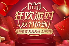 雙11，百勝鉅惠降臨！淘寶天貓百勝各大店鋪皆有優(yōu)惠!